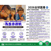 2026直播課(全年套課10堂)