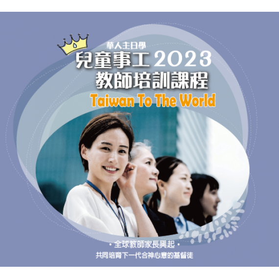 特別課