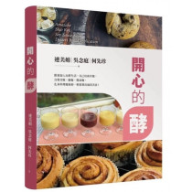 (缺貨)開心的酵