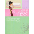 每一天都是愛-為丈夫禱告100天