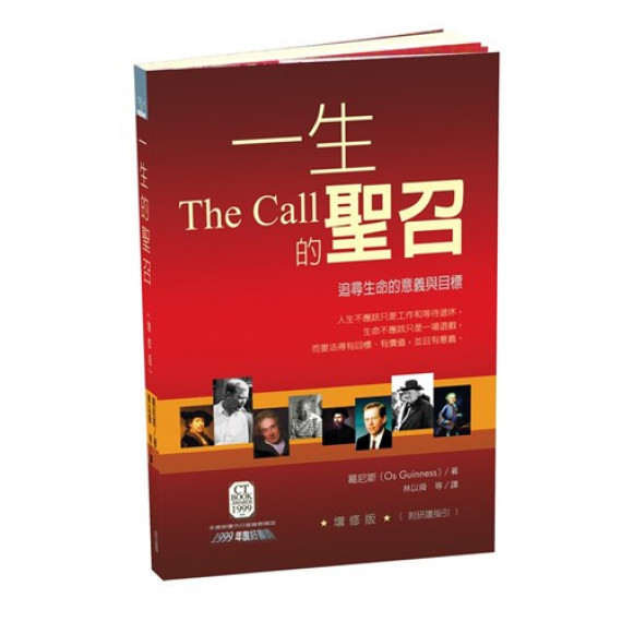 一生的聖召THE CALL 一生的聖召THE CALL