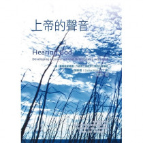 上帝的聲音(POD版) 上帝的聲音(POD版)