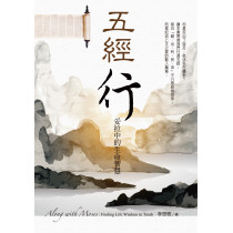 五經行-妥拉中的生命智慧 五經行-妥拉中的生命智慧