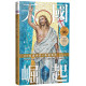 天國崛起：顛覆希羅世界的基督事件Becoming the Gospel: Paul, Participation, and Mission