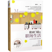 (簡)使命門徒的職場生活：以上帝為中心的所召、所是與所做
