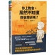 你上教會， 居然不知道教會歷史嗎?／교회 다니면서 교회사도 몰라?