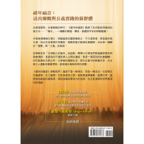 禧年的福音：禧年、聖靈與教會