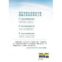 創世記靈拾