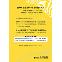傳承未來：面對世代交棒與信仰流失，打造不斷層的教會傳承計畫