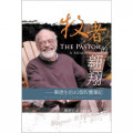 牧者的翱翔--畢德生的40個牧養筆記(POD版)