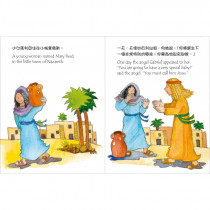 《聖誕節真奇妙》（中英雙語）
