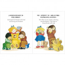 《耶穌真奇妙》（中英雙語）
