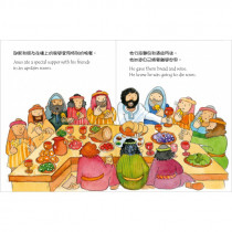 《復活節真奇妙》（中英雙語）