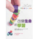 福利品-改變生命的學習--學習者七大定律(新版)