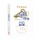 福利品-改變一生的超級禮物（15週年全新珍藏版）