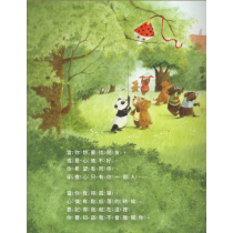 別擔心，我真的真的會陪你！(繪本)