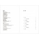 愛的道路7：休息