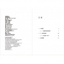 甚麼是基督教?