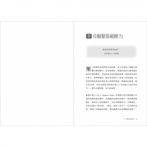 屬靈健康指南-信仰培育系列18