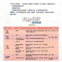 青少年以馬忤斯（組長本）
