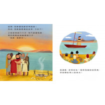 樂意饒恕人的好朋友：耶穌原諒彼得的真實故事（精裝）