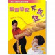 福利品-務實管教不抓狂