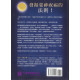 超自然的供應:神引導之處,神必供應 超自然的供應:神引導之處,神必供應
