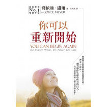 你可以重新開始 你可以重新開始