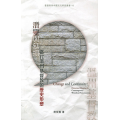 潛變與延續：當代溫州基督教的歷史形塑
