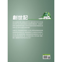 真理教室：創世記