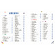 上帝的100個偉大創造 上帝的100個偉大創造