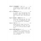 你也可以讀懂啟示錄:啟示錄釋經講道 你也可以讀懂啟示錄:啟示錄釋經講道