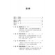 你也可以讀懂啟示錄:啟示錄釋經講道 你也可以讀懂啟示錄:啟示錄釋經講道