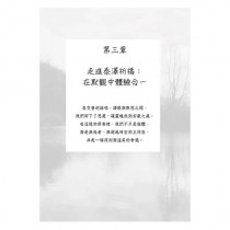 當我們走在一起，祈禱：從泰澤走向合一共融的朝聖旅程