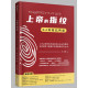 上帝的指紋：以斯帖記研讀-Meet 022 Fingerprints of God