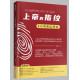 上帝的指紋(簡)：以斯帖記研讀-Meet 021 Fingerprints of God