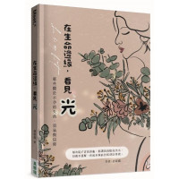 在生命邊緣，看見光：那些關於不孕的失落、勇氣與信仰-Meet 12