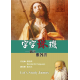 字字珠璣：細讀雅各書