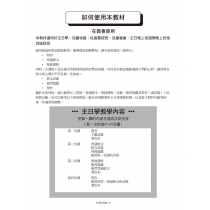 兒主教材B系列(教師手冊)-信仰的基石：關於上帝的問答
