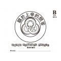 兒主教材B系列(著色本)-信仰的基石：關於上帝的問答