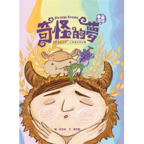 奇怪的夢(繪本):亞伯拉罕之約-上帝美好的計畫~青草地 聖約系列 06-(Strang Dreams) 奇怪的夢(繪本):亞伯拉罕之約-上帝美好的計畫~青草地 聖約系列 06-(Strang Dreams)