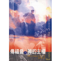 傳福音與神的主權Evangelism and the Sovereignty of God