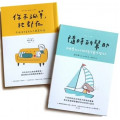 【陸可鐸套書】你不孤單+隨時的幫助(隨機贈鑰匙圈)