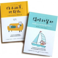 【陸可鐸套書】你不孤單+隨時的幫助(隨機贈鑰匙圈)