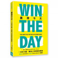 贏得今天：一天的力量，實現上帝規格的異象 Win the Day: 7 Daily Habits to Help You Stress Less & Accomplish More