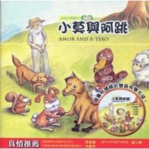小莫與阿跳