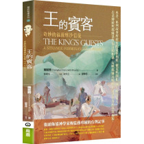 王的賓客：奇妙的福爾摩沙信徒-基研智庫系列 03