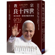 教宗良十四世：從芝加哥、秘魯到羅馬聖座-Soul 072