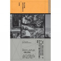 獨行的距離：記錄者的觀察手記