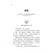 曠野嗎哪 輯七：禱告大能